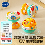 伟易达（Vtech）婴儿玩具6个月+3合1转转球宝宝学爬早教爬行手拍鼓男女孩周岁礼物