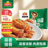 冻品先生 安井 蒜香排骨 蒜香味 500g 1斤装 腌制猪肋骨排骨 煎炸方便菜