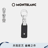 万宝龙MONTBLANC皮质经典系列黑色车钥匙扣挂件123962【礼物】