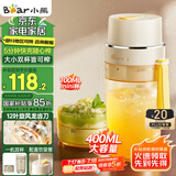 小熊（Bear）榨汁杯 榨汁机小型 榨汁机便携 果汁机 可碎冰 便携式榨汁机随行杯 双杯 LLJ-K04V2