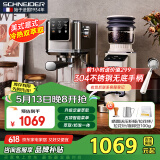 SCHNEIDER施耐德咖啡机款意式浓缩咖啡机全半自动家用新鲜冷萃咖啡机20bar萃取压力 节日礼物 【带升级款专业套装】冷热萃取+触屏操作