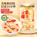 方家铺子有机本草银耳85g/罐 古田白木耳银耳莲子百合羹早餐代餐滋补品