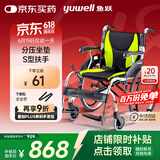 鱼跃(yuwell)轮椅H061C铝合金折背免充气轻便老人残疾人手动轮椅车