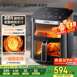 苏泊尔（SUPOR）空气炸锅免翻面家用全自动龙卷风大风量 远红外可视6.3L大容量 炸烤一体空炸【厨房好物】KD63Y896