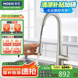 摩恩（MOEN）防指纹拉丝厨房龙头 抽拉式水槽洗菜盆洗碗盆冷热水龙头 59铜龙头