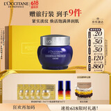 欧舒丹礼盒腊菊香精萃活颜面霜50ml紧致提拉长效保湿滋润礼物送男女友