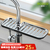 ecoco意可可不锈钢水龙头置物架储物架浴室沥水篮家用免打孔水槽洗碗池 升级款大号-黑色