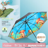 天堂 防风雨伞三折男女款商务防晒晴雨伞遮阳伞58*8骨 童趣乐园