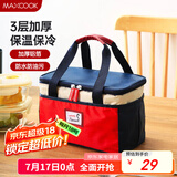 美厨（maxcook）保温饭盒袋 保鲜饭盒包 便携式保温饭盒便当手提袋 铝箔包MCPJ110