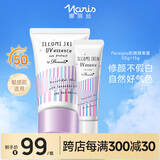 小阳伞晶彩防晒隔离霜50g+15g 焕白提亮素颜霜便携旅行装防晒乳