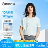网易严选【T学家】超值抑菌T升级205g重磅棉T恤100%新疆棉10A抗菌短袖白T 薄荷绿-春夏升级 L