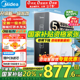 美的（Midea）净水器家用大通量厨下式RO反渗透过滤器纯水净饮机前十名麒麟0阻垢剂【人气热卖】无双酚A母婴直饮