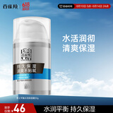 百雀羚男士控油补水保湿面霜50g润肤露乳液擦脸油护脸霜秋冬干燥护肤品