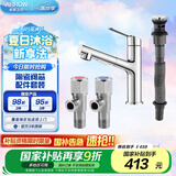 箭牌（ARROW）龙头下水器下水软管红蓝角阀组合龙头配件套餐水龙头 4187CP抽拉龙头套餐