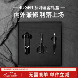 貝印AUGER系列进口指甲刀 指甲钳礼盒套装 精工生日礼盒款
