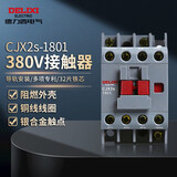 德力西电气交流接触器式继电器CJX2s 18A 380V 50Hz