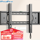 ProPre（50-90英寸）电视机挂架 固定电视壁挂架支架 通用小米海信创维TCL康佳华为智慧屏电视架
