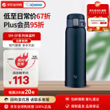 象印（ZO JIRUSHI）保温保冷杯不锈钢水杯户外男女士学生防漏杯子SM-SF48深蓝色480ml