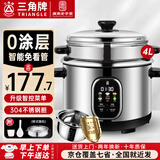 三角牌（Triangle）电饭煲 老式电饭锅304不锈钢0涂层内胆家用小型微压煮饭锅带蒸笼家庭2-6人用 4L 【加厚304内胆0涂层丨升级智能预约】