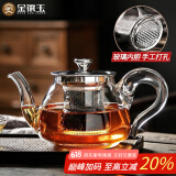 金镶玉 玻璃茶壶泡茶壶花茶壶凉水壶耐热防爆过滤内胆带盖 雨润壶600ml