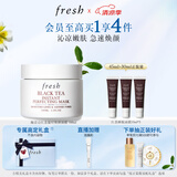 Fresh【明星同款】馥蕾诗红茶凝时焕颜面膜100ml保湿紧致 全新升级