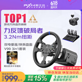 PXN莱仕达V99力反馈赛车游戏方向盘赛车模拟器PS4电脑PC模拟器 欧卡2神力科莎地平线5