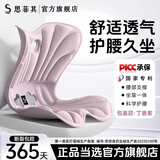 思菲其护腰坐垫靠垫护腰久坐神器人体工学椅支撑腰部坐靠背一体座椅垫 包裹款-丁香紫【赞棒了】 超强支撑-舒适护腰