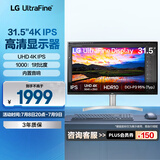 LG 32UN650K 白 31.5英寸 4K显示器  IPS高清 内置音箱 升降底座 1000:1 游戏 超高清外接电脑显示屏