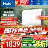 海尔（Haier）【BK3PRO】60升双胆扁桶电热水器 小魔盒鲜活水 国家补贴20% 净水洗AI智慧 3300W免清洗镁棒免更换