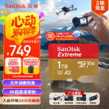 闪迪（SanDisk）1TB TF(MicroSD)内存卡 4K极速金卡A2 V30 U3行车记录仪 运动相机无人机 监控存储卡 读190MB/s