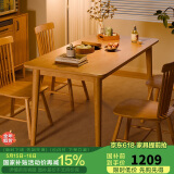 家逸实木餐桌现代简约餐桌椅组合家用吃饭桌子餐厅家具方形1.3米+4椅