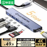 毕亚兹 Type-C扩展坞雷电拓展坞转HDMI转接头带SD/TF读卡器 USB多接口转换器 苹果华为电脑笔记本平板