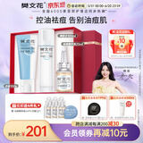 樊文花（fawa）3号净颜清透水乳套装油痘肌肤水杨酸男女保湿祛痘送女生礼物 【洁面3件套】洁面+水+祛痘精华