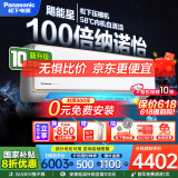 松下（Panasonic）空调挂机 新一级能效 内机自清洁 纳诺怡除菌防霉APP智控壁挂式空调 飓能星系列 2匹 一级能效 升级款CA50K410N