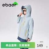 EBAER儿童外套春季新款男童女童防风休闲户外运动登山服 天青蓝 130 