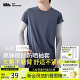 蕉下（beneunder）高弹防晒袖套女袖套男防紫外线开车防嗮手臂白渐灰ES36624