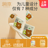 润本（RUNBEN）儿童保湿面膜5片学生宝宝3-12岁宝宝护肤男童女童补水保湿 小熊款