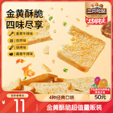 三只松鼠香烤馍片450g 非油炸休闲零食膨化食品充饥代早餐馒头片混合口味