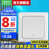 施耐德开关插座面板 睿意系列白色 家用86型 10A开关一开单联 单开双控