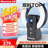 纽曼（Newmine）直播摄像头4K超清美颜直播相机 9倍变焦 毫秒级对焦网络娱乐主播抖快电脑带货视频通话设备
