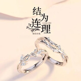 拉达沐戒指999纯银连理枝情侣对戒轻奢高级感情人节生日七夕情节人礼物 情侣戒一对【蝴蝶结礼盒】S999足银/配证书 开口可调节