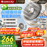 格力（GREE）【织风者AI+】一级能效直流变频轻音空气循环扇家用语音遥控电风扇香薰双重净化抑菌落地扇