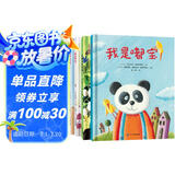 红帆船绘本馆第三季（共4册）我是嘟宝系列