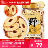 福东海 甘肃野生龙眼心黄芪250克（精品17mm-25mm）北芪泡水搭中药材