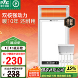 雷士（NVC）风暖浴霸双电机超薄卫生间暖风照明排气一体机浴室集成吊顶Y124
