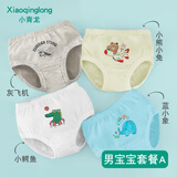 小青龙幼儿童男童女童面包裤宝宝女孩内裤纯棉中大童三角裤不夹pp 男宝宝套餐A- 抑菌款 4条 120 （建议110-120cm）