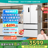 海信冰箱500小魔方Pro超薄零嵌入式法式多门一级能效风冷无霜家电国家补贴20%主动除菌BCD-500WNK1PUQ