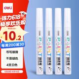 得力（deli）2.0mm轮胎修补油漆笔记号笔马克笔高光笔签字签到手绘涂鸦 清明石碑碑文笔防水 4支/盒33095 白色