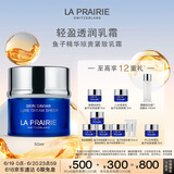 莱珀妮（La Prairie）鱼子精华琼贵乳霜50ml蓝鱼子面霜护肤品礼盒轻盈生日礼物女
