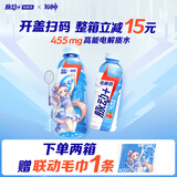 脉动×原神整箱电解质水600ML*15西柚口味运动饮料-珊瑚宫心海 无周边